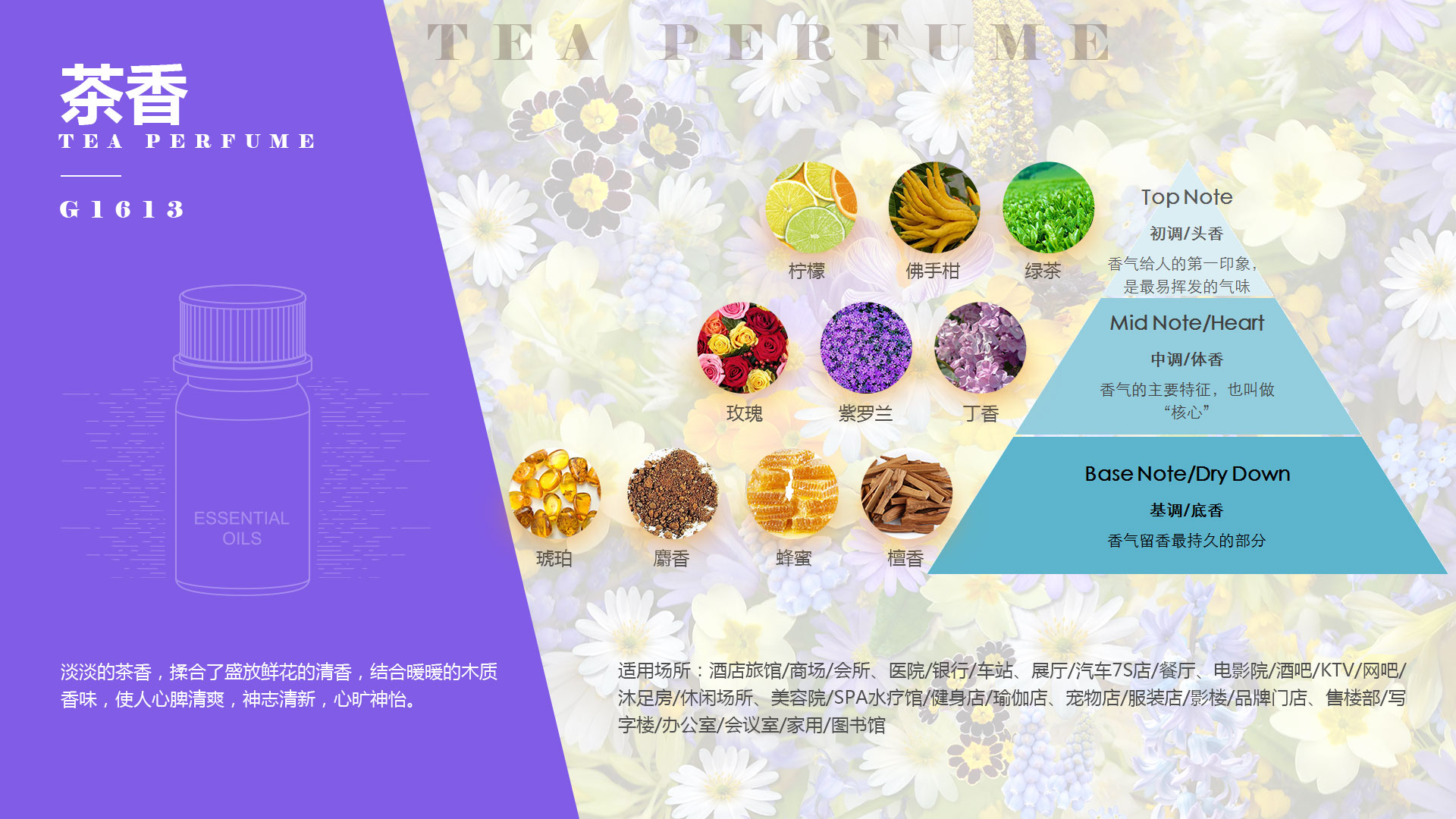 茶香1613.jpg